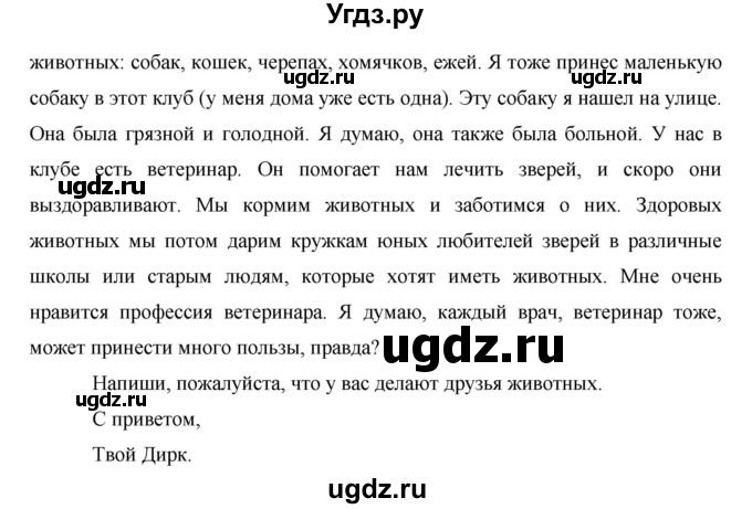 ГДЗ (Решебник) по немецкому языку 6 класс И.Л. Бим / часть 2. страница номер / 68(продолжение 2)