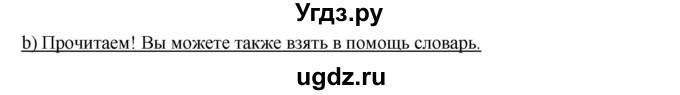 ГДЗ (Решебник) по немецкому языку 6 класс И.Л. Бим / часть 2. страница номер / 71