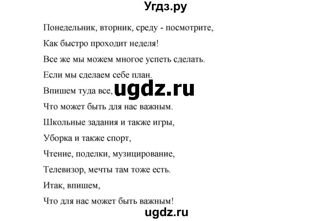 ГДЗ (Решебник) по немецкому языку 6 класс И.Л. Бим / часть 2. страница номер / 77(продолжение 3)