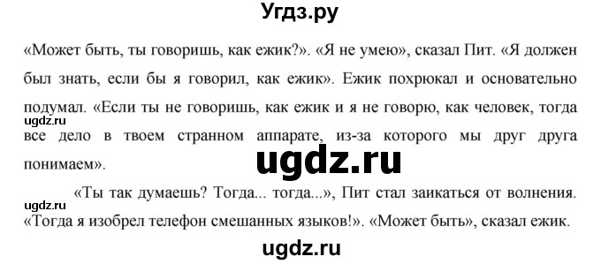 ГДЗ (Решебник) по немецкому языку 6 класс И.Л. Бим / часть 2. страница номер / 83(продолжение 2)