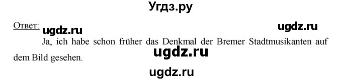 ГДЗ (Решебник) по немецкому языку 6 класс И.Л. Бим / часть 2. страница номер / 97(продолжение 2)