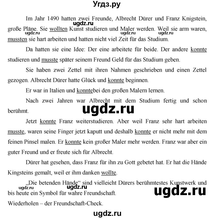 ГДЗ (Решебник) по немецкому языку 7 класс (рабочая тетрадь Horizonte) М. М. Аверин / страница номер / 30(продолжение 2)
