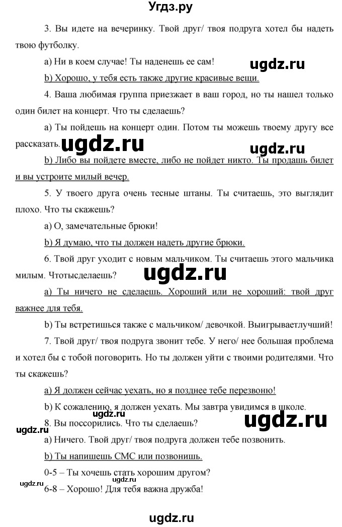 ГДЗ (Решебник) по немецкому языку 7 класс (рабочая тетрадь Horizonte) М. М. Аверин / страница номер / 31(продолжение 2)