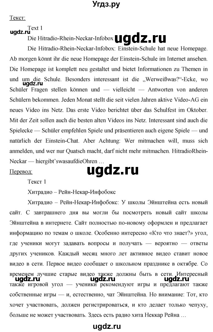 ГДЗ (Решебник) по немецкому языку 7 класс (рабочая тетрадь Horizonte) М. М. Аверин / страница номер / 33(продолжение 2)