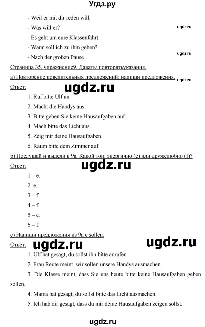 ГДЗ (Решебник) по немецкому языку 7 класс (рабочая тетрадь Horizonte) М. М. Аверин / страница номер / 35(продолжение 2)