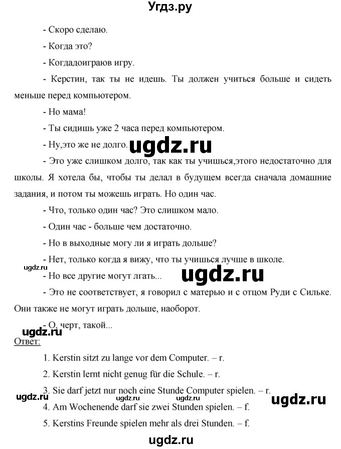 ГДЗ (Решебник) по немецкому языку 7 класс (рабочая тетрадь Horizonte) М. М. Аверин / страница номер / 38(продолжение 4)