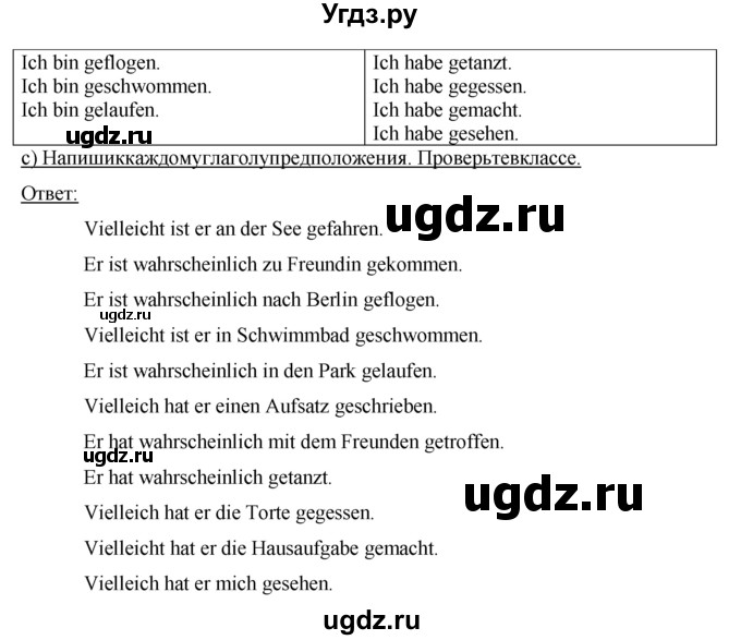 ГДЗ (Решебник) по немецкому языку 7 класс (рабочая тетрадь Horizonte) М. М. Аверин / страница номер / 5(продолжение 2)