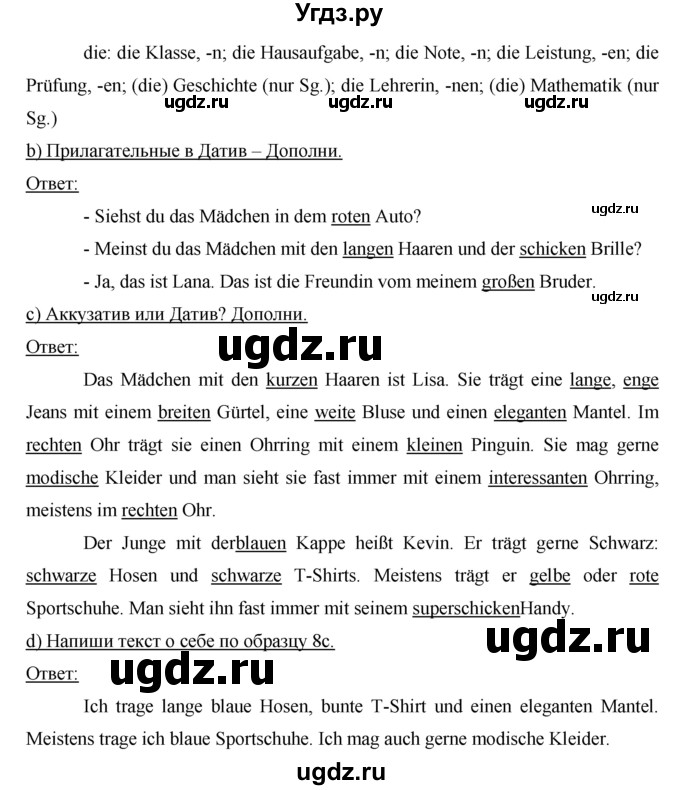 ГДЗ (Решебник) по немецкому языку 7 класс (рабочая тетрадь Horizonte) М. М. Аверин / страница номер / 58(продолжение 2)