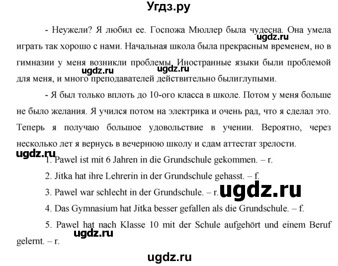 ГДЗ (Решебник) по немецкому языку 7 класс (рабочая тетрадь Horizonte) М. М. Аверин / страница номер / 62(продолжение 3)