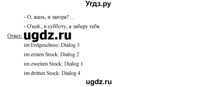 ГДЗ (Решебник) по немецкому языку 7 класс (рабочая тетрадь Horizonte) М. М. Аверин / страница номер / 8(продолжение 4)