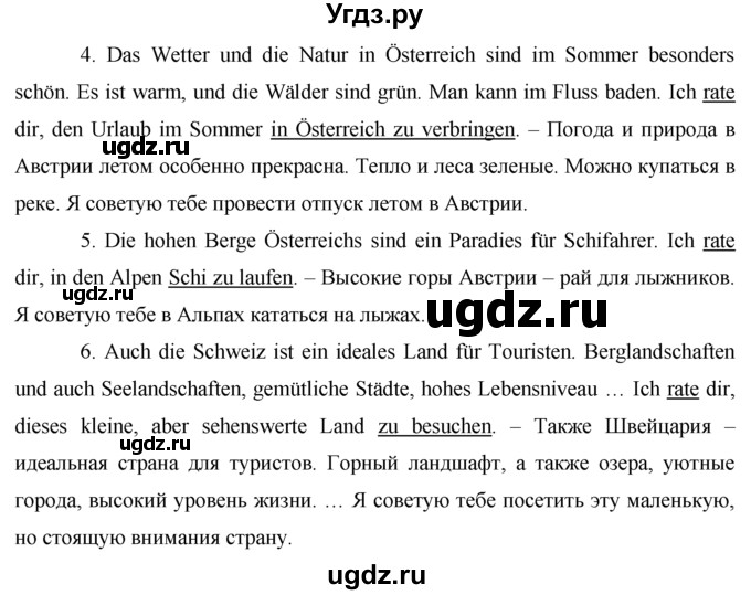 ГДЗ (Решебник) по немецкому языку 7 класс (рабочая тетрадь) И.Л. Бим / страница номер / 15(продолжение 2)