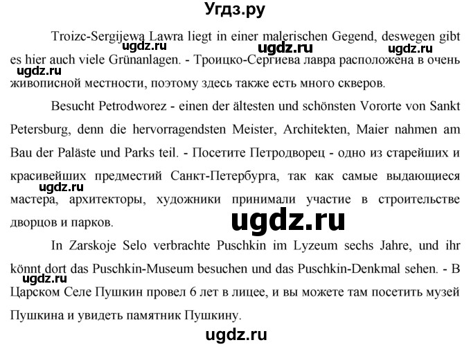 ГДЗ (Решебник) по немецкому языку 7 класс (рабочая тетрадь) И.Л. Бим / страница номер / 36(продолжение 2)