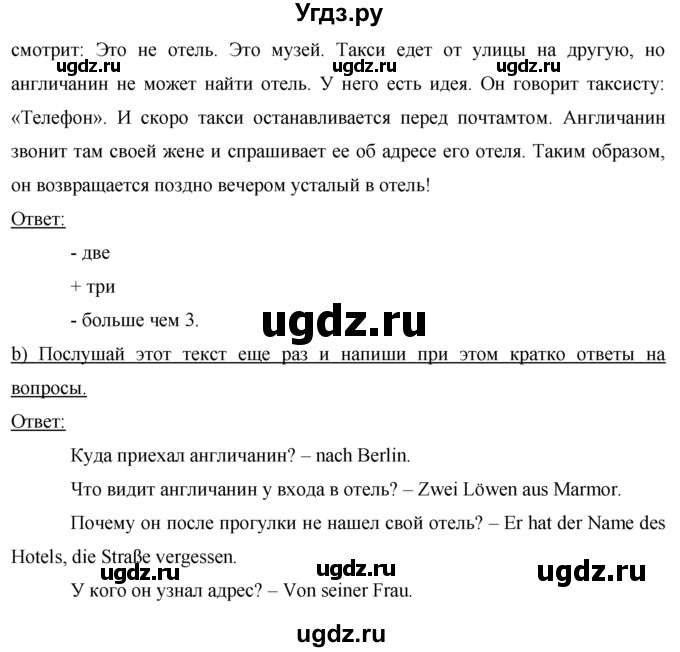 ГДЗ (Решебник) по немецкому языку 7 класс (рабочая тетрадь) И.Л. Бим / страница номер / 41(продолжение 6)