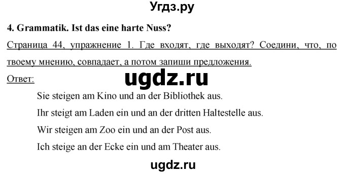 ГДЗ (Решебник) по немецкому языку 7 класс (рабочая тетрадь) И.Л. Бим / страница номер / 44