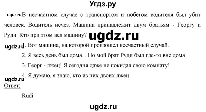 ГДЗ (Решебник) по немецкому языку 7 класс (рабочая тетрадь) И.Л. Бим / страница номер / 47(продолжение 2)