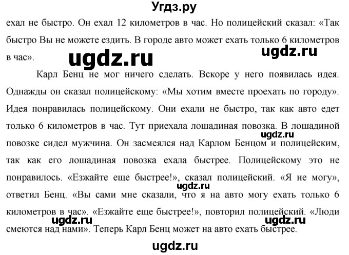 ГДЗ (Решебник) по немецкому языку 7 класс (рабочая тетрадь) И.Л. Бим / страница номер / 50(продолжение 2)