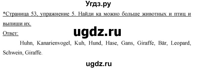 ГДЗ (Решебник) по немецкому языку 7 класс (рабочая тетрадь) И.Л. Бим / страница номер / 53