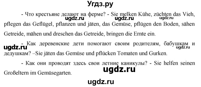 ГДЗ (Решебник) по немецкому языку 7 класс (рабочая тетрадь) И.Л. Бим / страница номер / 57(продолжение 3)