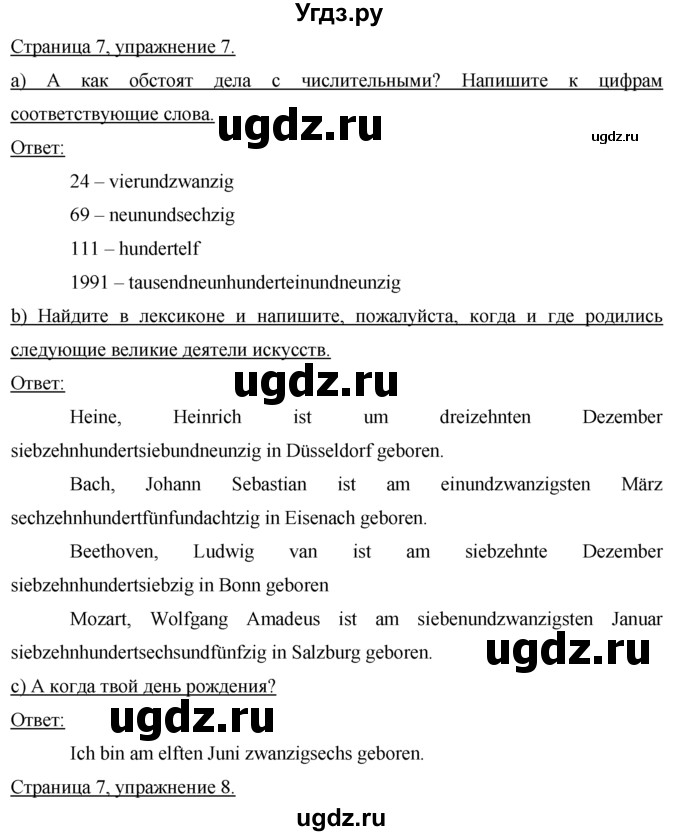 ГДЗ (Решебник) по немецкому языку 7 класс (рабочая тетрадь) И.Л. Бим / страница номер / 7