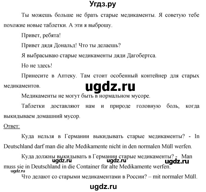 ГДЗ (Решебник) по немецкому языку 7 класс (рабочая тетрадь) И.Л. Бим / страница номер / 71(продолжение 2)