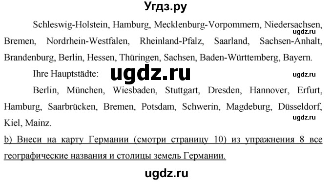 ГДЗ (Решебник) по немецкому языку 7 класс (рабочая тетрадь) И.Л. Бим / страница номер / 8(продолжение 2)