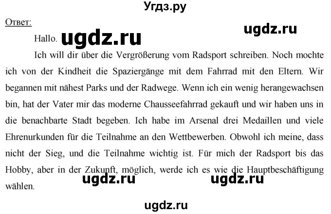 ГДЗ (Решебник) по немецкому языку 7 класс (рабочая тетрадь) И.Л. Бим / страница номер / 86(продолжение 2)