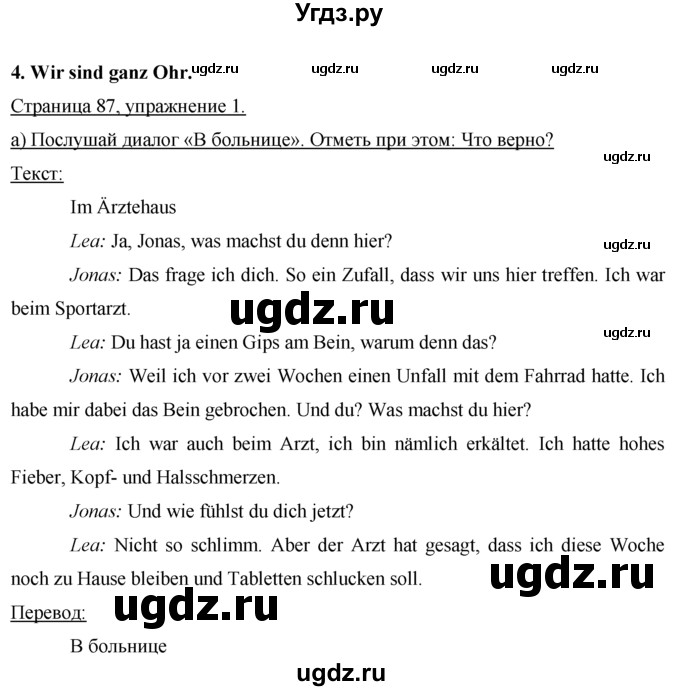 ГДЗ (Решебник) по немецкому языку 7 класс (рабочая тетрадь) И.Л. Бим / страница номер / 87