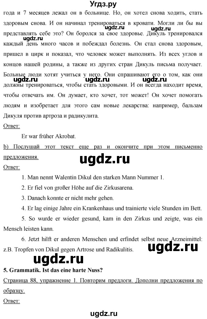 ГДЗ (Решебник) по немецкому языку 7 класс (рабочая тетрадь) И.Л. Бим / страница номер / 88(продолжение 2)