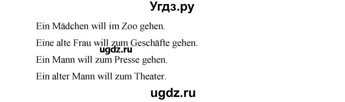 ГДЗ (Решебник) по немецкому языку 7 класс И.Л. Бим / страница-№ / 101(продолжение 2)