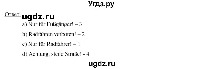 ГДЗ (Решебник) по немецкому языку 7 класс И.Л. Бим / страница-№ / 105(продолжение 3)