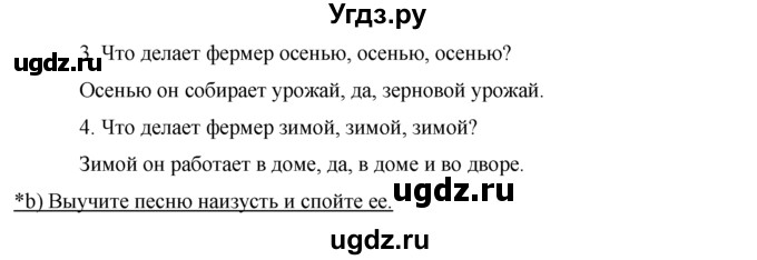 ГДЗ (Решебник) по немецкому языку 7 класс И.Л. Бим / страница-№ / 112(продолжение 3)