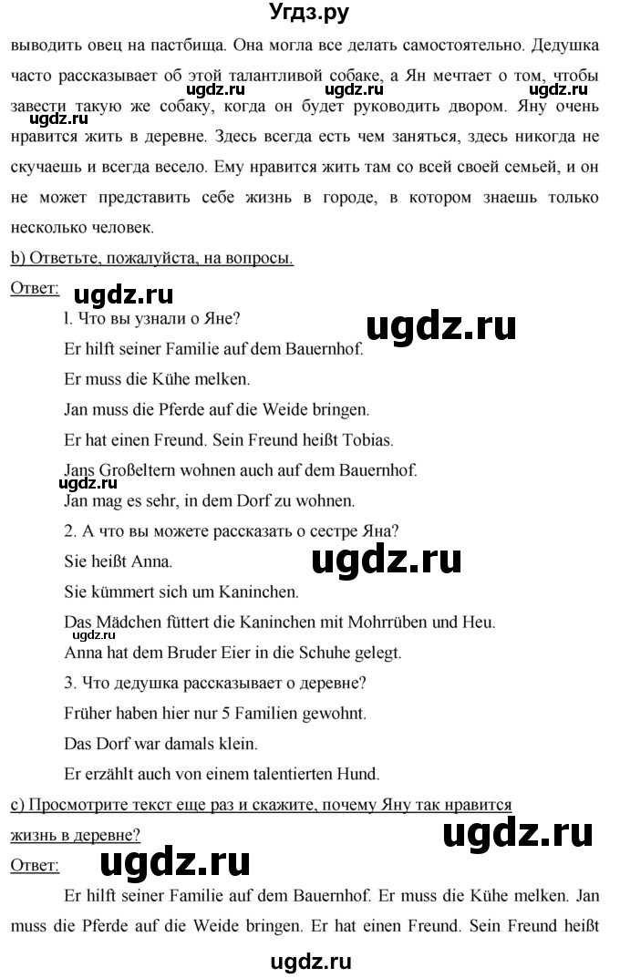 ГДЗ (Решебник) по немецкому языку 7 класс И.Л. Бим / страница-№ / 116(продолжение 4)