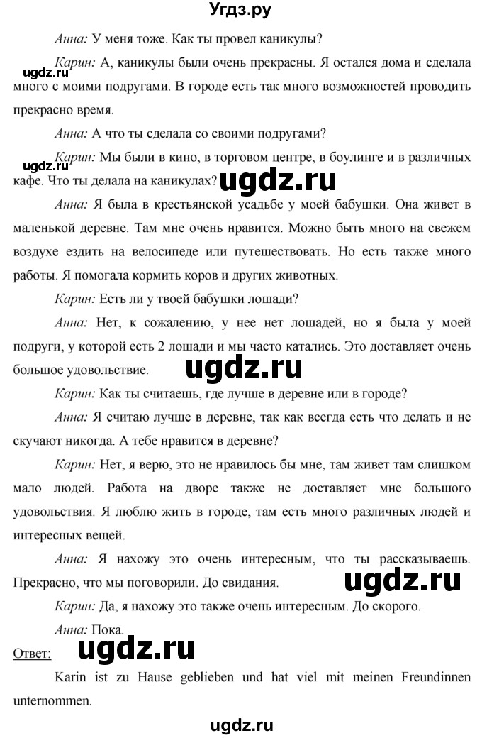 ГДЗ (Решебник) по немецкому языку 7 класс И.Л. Бим / страница-№ / 130(продолжение 3)