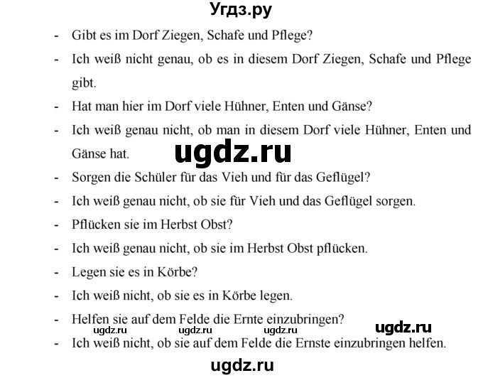 ГДЗ (Решебник) по немецкому языку 7 класс И.Л. Бим / страница-№ / 134(продолжение 2)