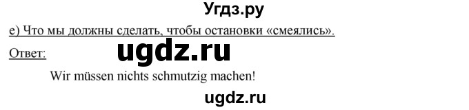 ГДЗ (Решебник) по немецкому языку 7 класс И.Л. Бим / страница-№ / 146(продолжение 3)