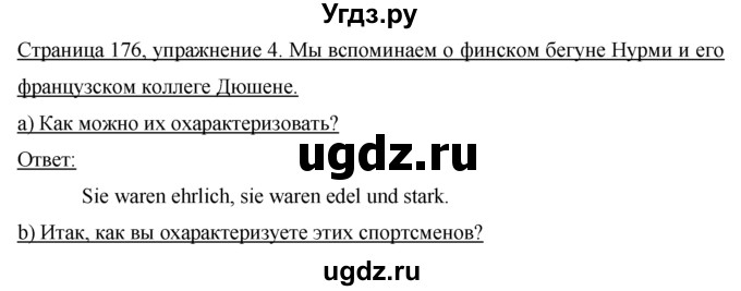 ГДЗ (Решебник) по немецкому языку 7 класс И.Л. Бим / страница-№ / 176