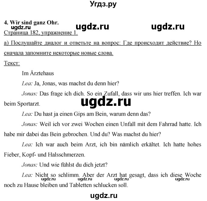 ГДЗ (Решебник) по немецкому языку 7 класс И.Л. Бим / страница-№ / 182