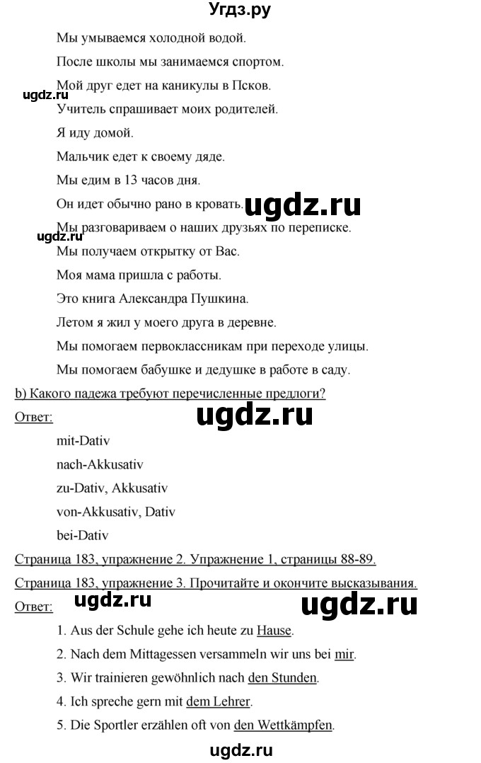 ГДЗ (Решебник) по немецкому языку 7 класс И.Л. Бим / страница-№ / 183(продолжение 2)