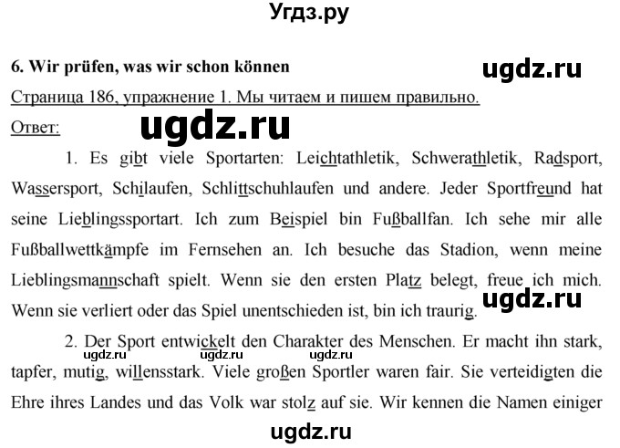 ГДЗ (Решебник) по немецкому языку 7 класс И.Л. Бим / страница-№ / 186