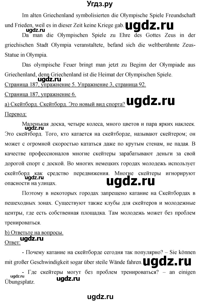 ГДЗ (Решебник) по немецкому языку 7 класс И.Л. Бим / страница-№ / 187(продолжение 2)