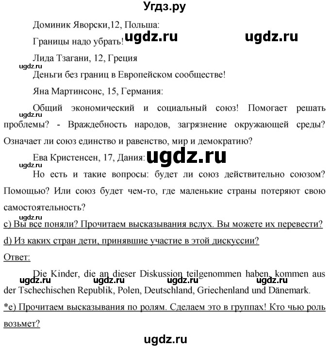 ГДЗ (Решебник) по немецкому языку 7 класс И.Л. Бим / страница-№ / 23(продолжение 2)