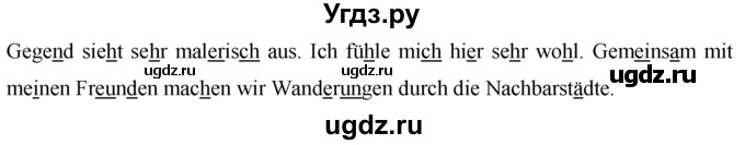 ГДЗ (Решебник) по немецкому языку 7 класс И.Л. Бим / страница-№ / 26(продолжение 2)