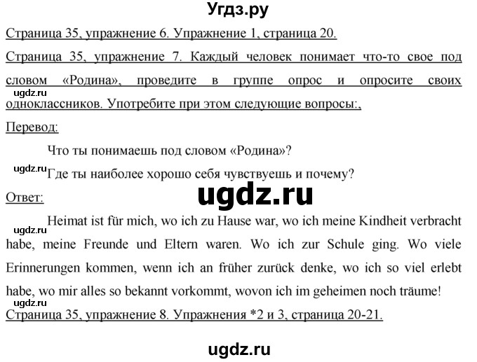 ГДЗ (Решебник) по немецкому языку 7 класс И.Л. Бим / страница-№ / 35