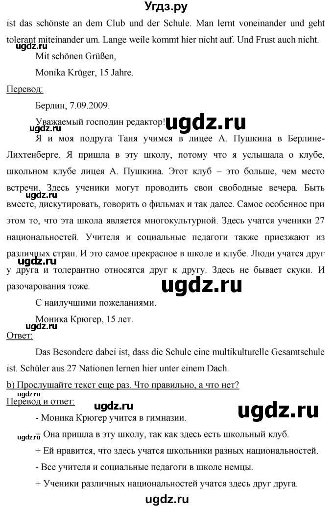 ГДЗ (Решебник) по немецкому языку 7 класс И.Л. Бим / страница-№ / 36(продолжение 4)