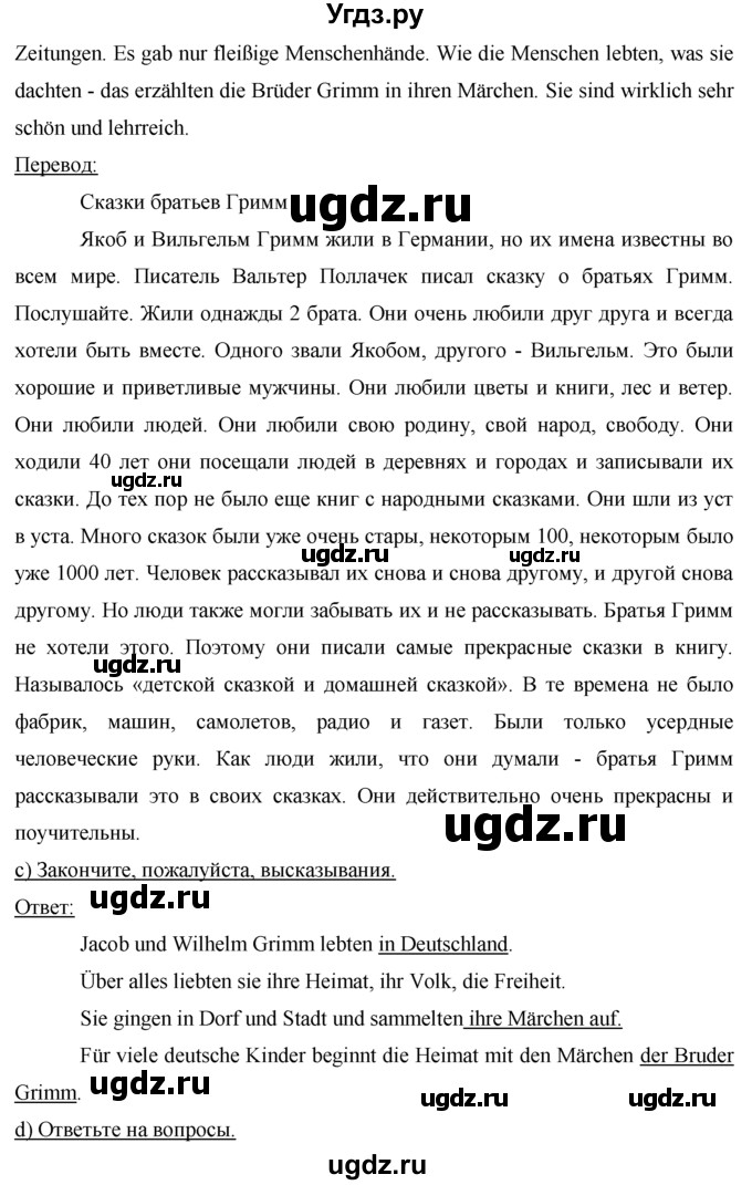 ГДЗ (Решебник) по немецкому языку 7 класс И.Л. Бим / страница-№ / 37(продолжение 3)