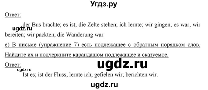 ГДЗ (Решебник) по немецкому языку 7 класс И.Л. Бим / страница-№ / 5(продолжение 2)