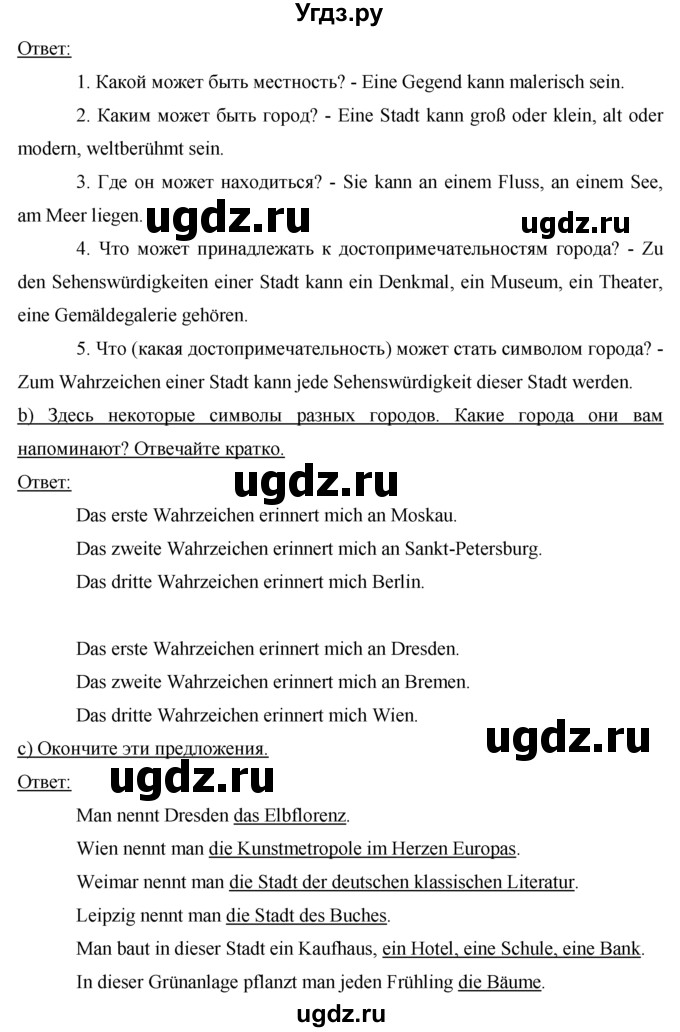 ГДЗ (Решебник) по немецкому языку 7 класс И.Л. Бим / страница-№ / 74(продолжение 2)