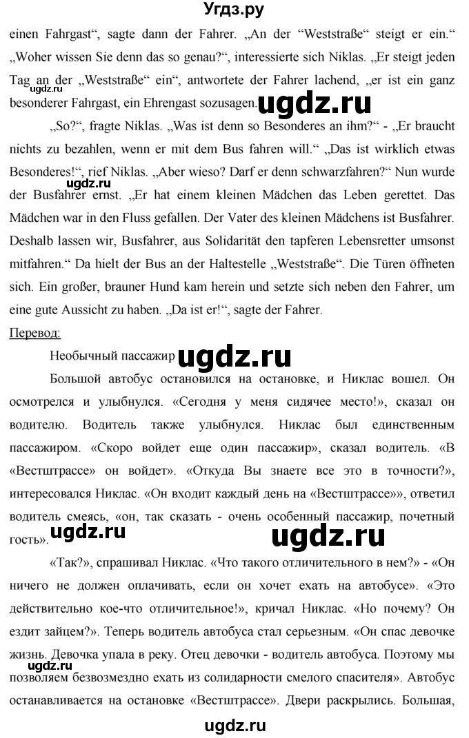 ГДЗ (Решебник) по немецкому языку 7 класс И.Л. Бим / страница-№ / 87(продолжение 2)