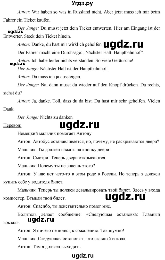 ГДЗ (Решебник) по немецкому языку 7 класс И.Л. Бим / страница-№ / 87(продолжение 4)