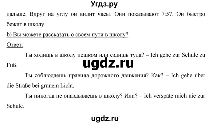 ГДЗ (Решебник) по немецкому языку 7 класс И.Л. Бим / страница-№ / 93(продолжение 2)